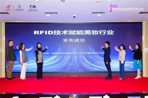 2025美容化妆品品牌生态大会在京召开 科技与AI驱动美业变革新篇章